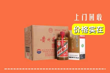 泸州市江阳求购高价回收精品茅台酒