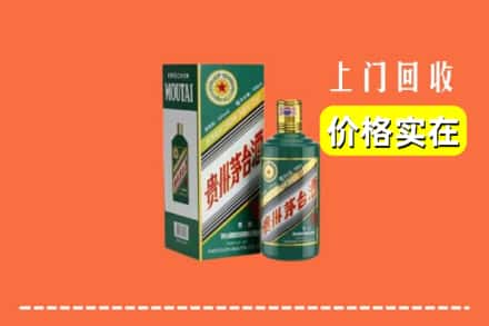 泸州市江阳回收纪念茅台酒